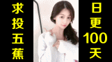 ★日更蕉易★网络上常见的热门短视频集锦 第九十七期